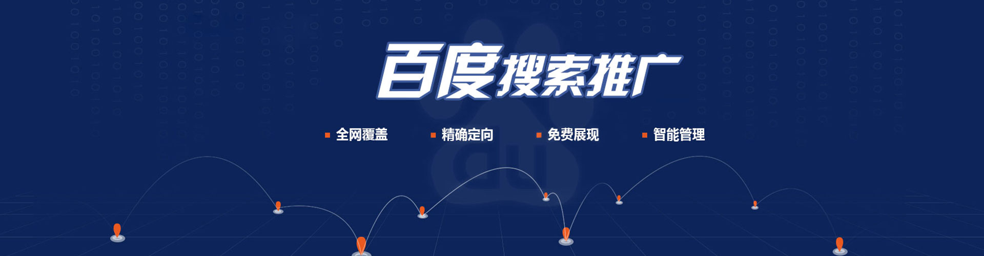 瓜州百度开户返点