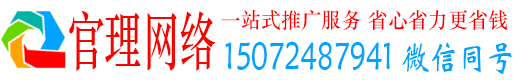 瓜州官理百度竞价
