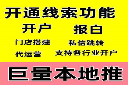 揭秘信息流广告推广效果秘诀